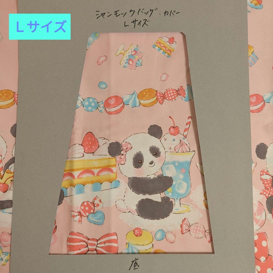 シャンシャン様♡ご確認用2　✿にっこりシャンシャン✿コスチューム