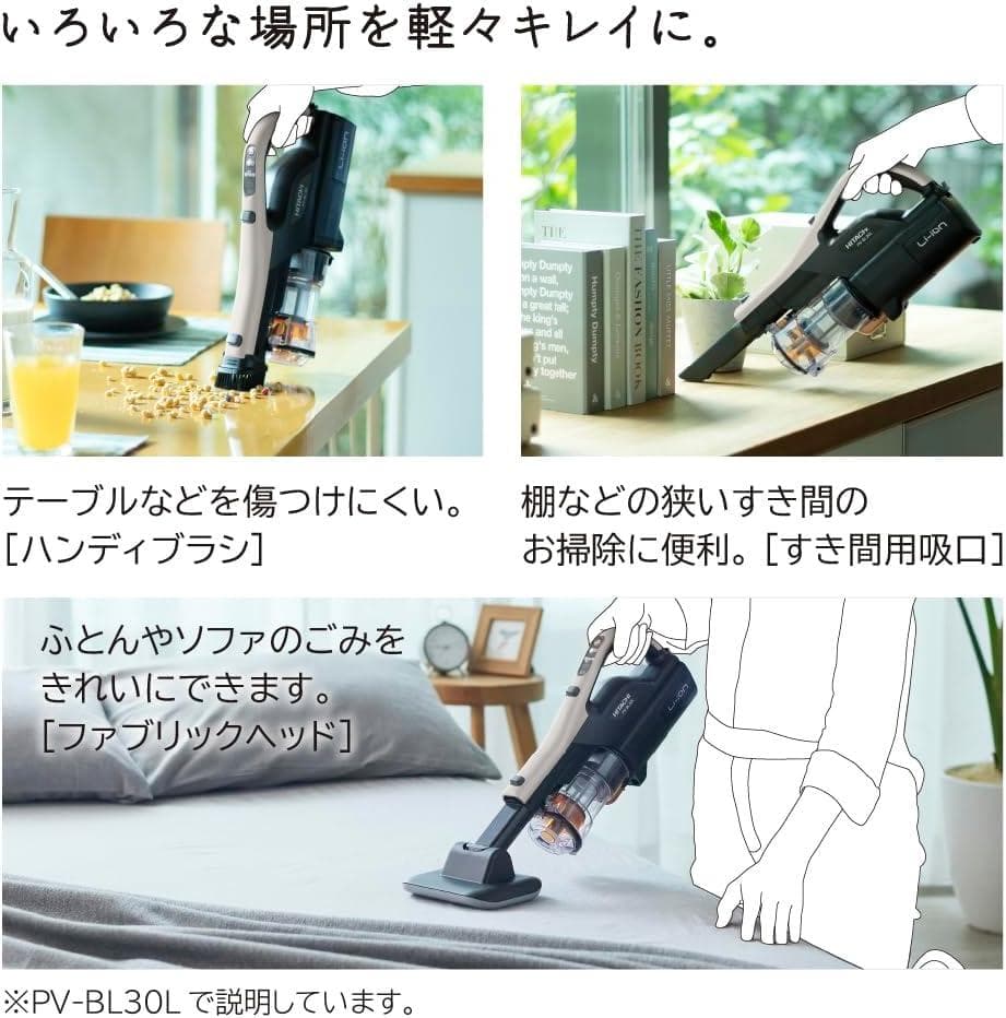 【開封済み】日立 掃除機 パワかるスティック コードレス PV-BL30L C