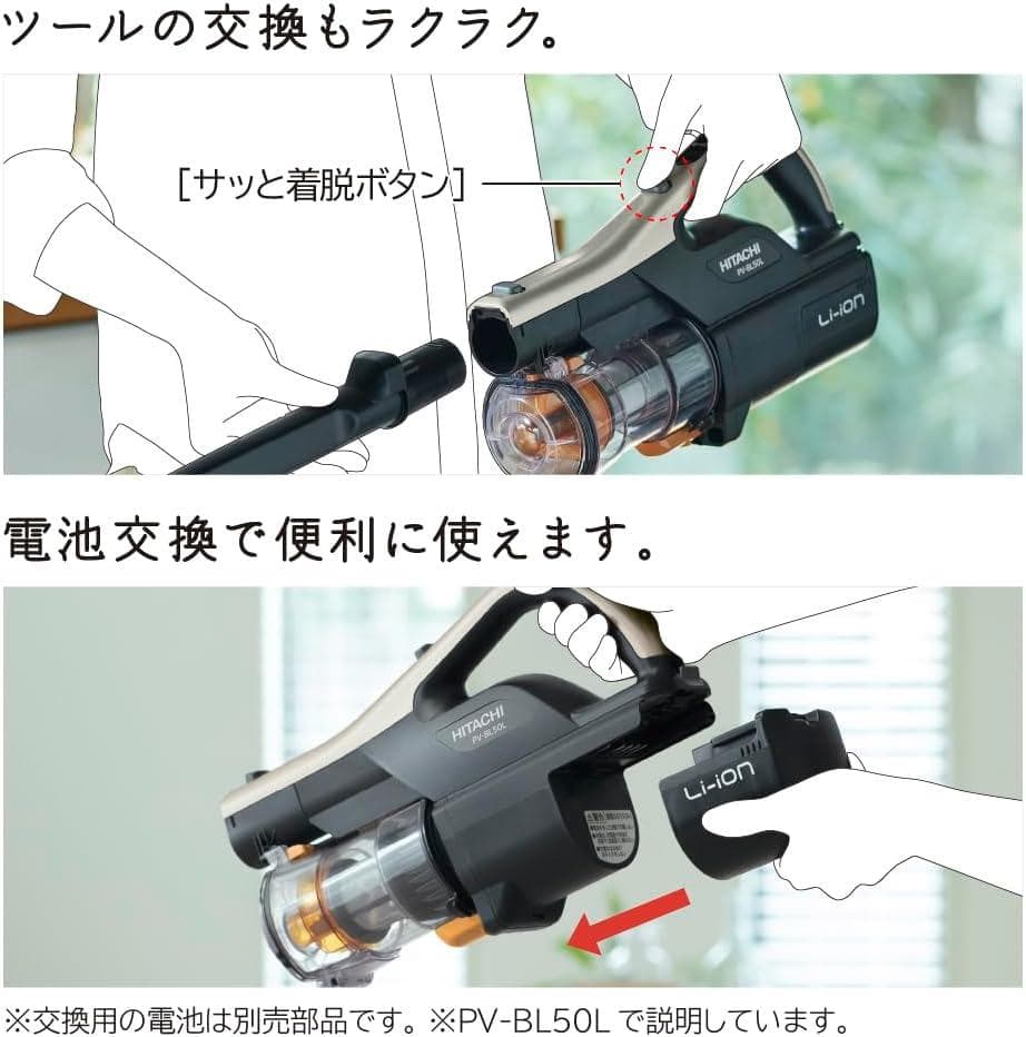 【開封済み】日立 掃除機 パワかるスティック コードレス PV-BL30L C