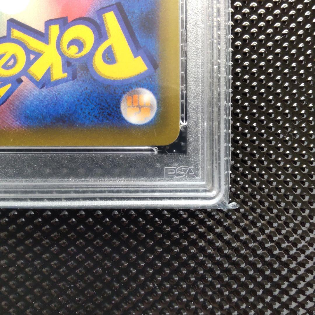 【PSA10】ピカチュウVMAX コロコロ プロモ