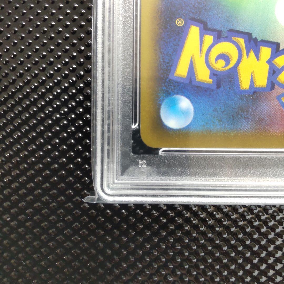 【PSA10】ピカチュウVMAX コロコロ プロモ