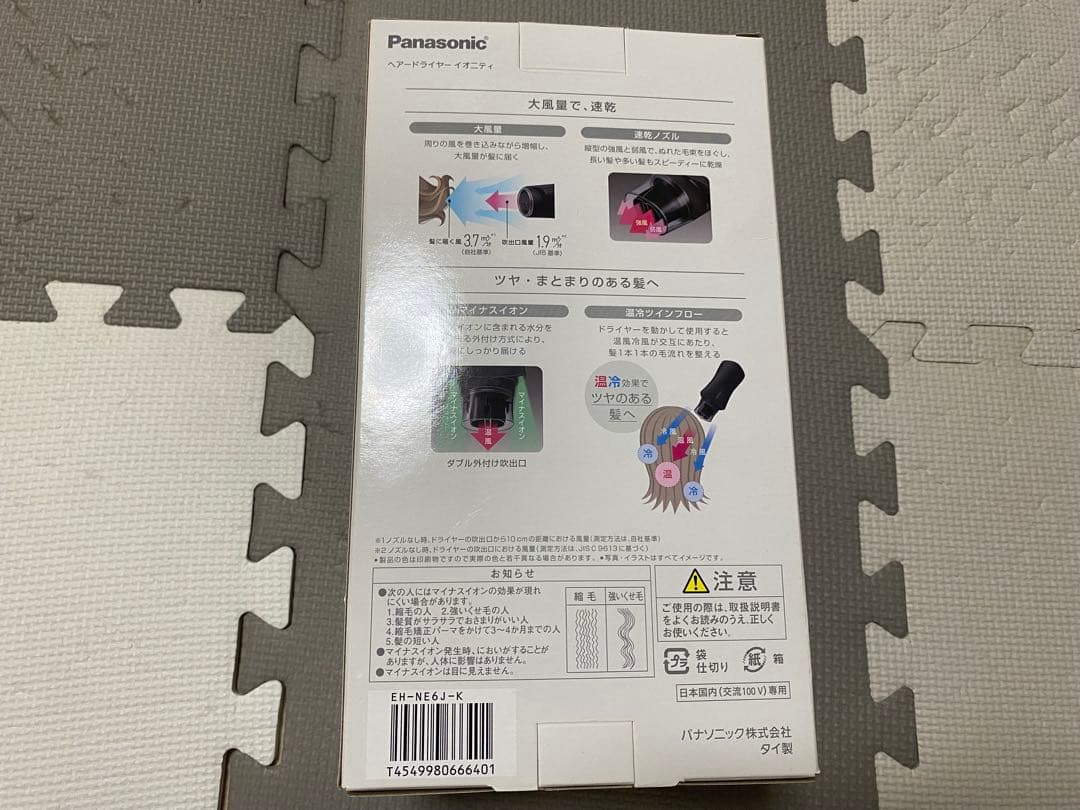 パナソニック イオンドライヤー ionity（イオニティ） EH-NE6J-K