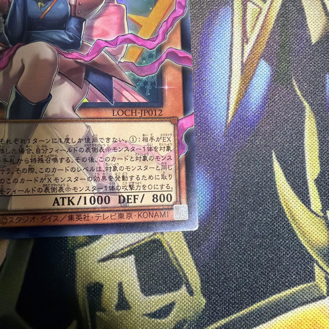 ガガガガール　オーバーフレーム　ウルトラ①