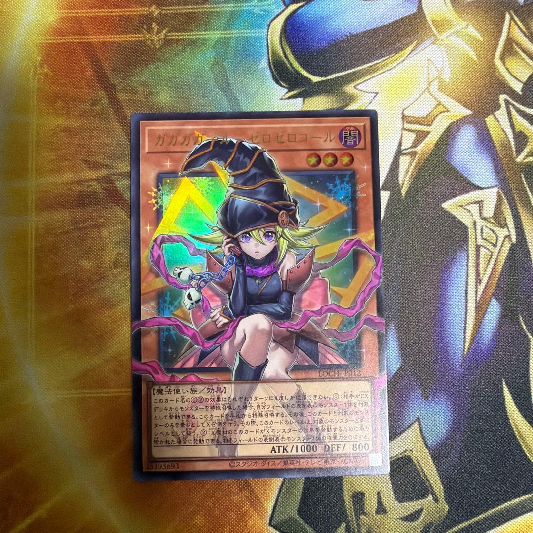 ガガガガール　オーバーフレーム　ウルトラ①