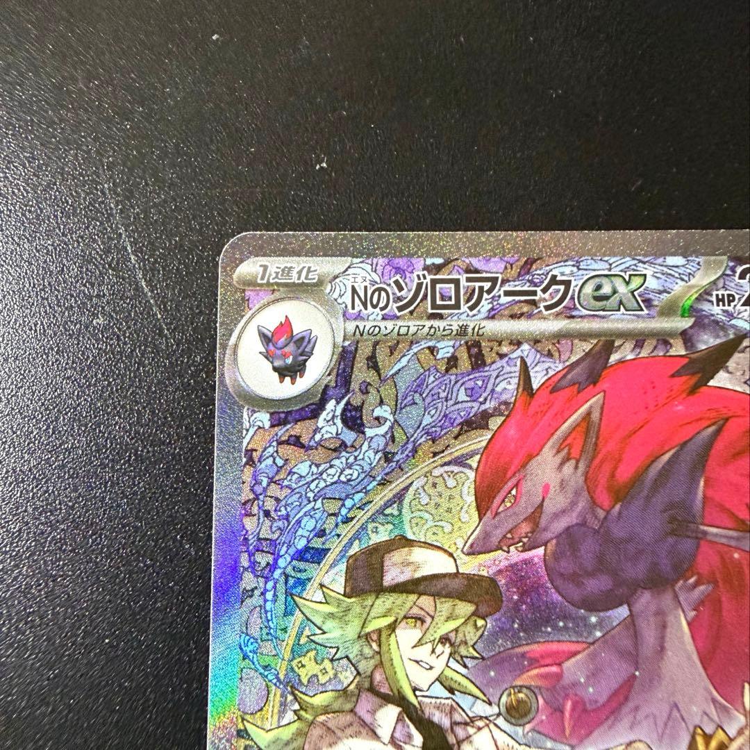 ポケモンカード　MEGAドリームex (Nのゾロアークex)-SAR-