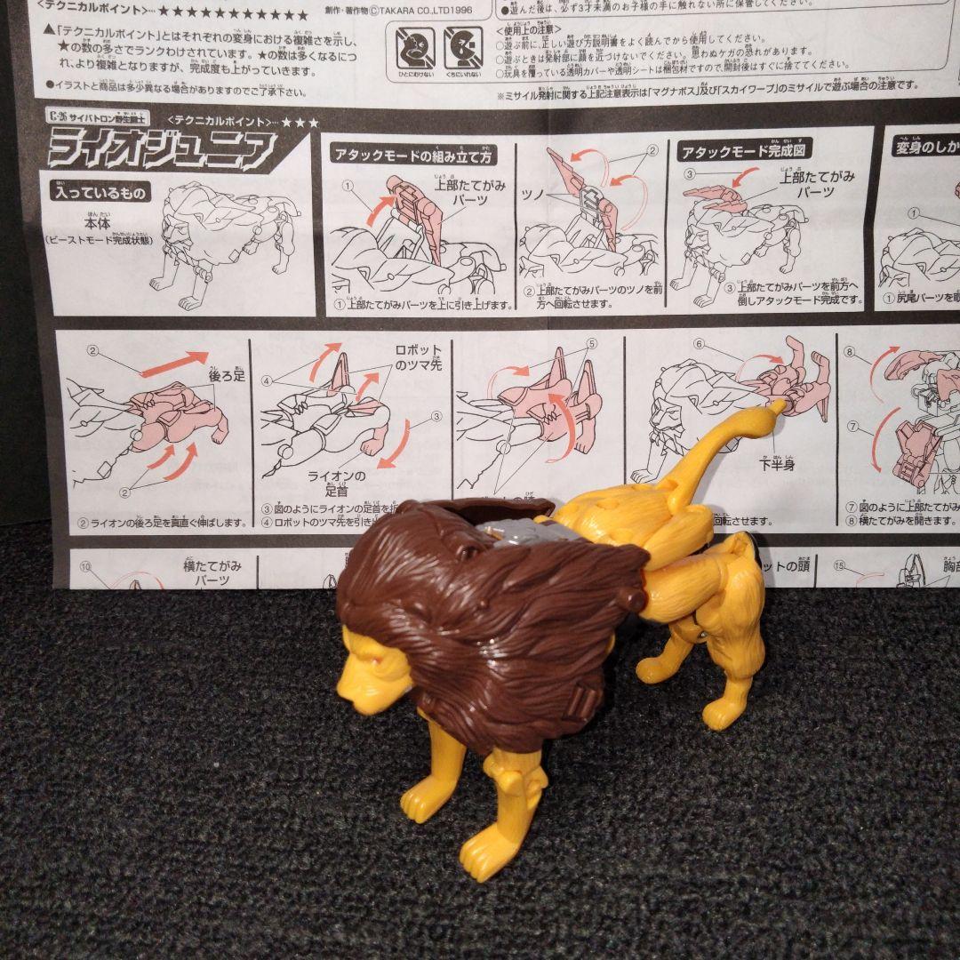 【当時物】ビーストウォーズ　Ｘ－４　マグナボス