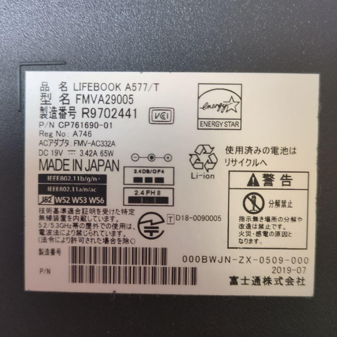 富士通 FUJITSU　LIFEBOOK A577/T　FMVA29005