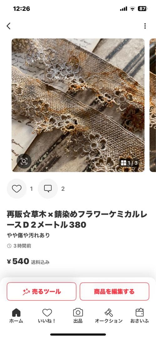 ほしぞら☆プロフ必見‼️お知らせあります