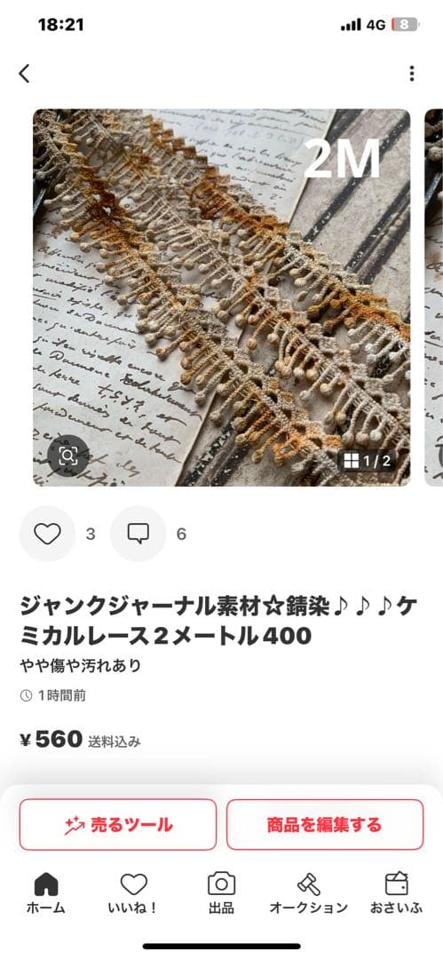 ほしぞら☆プロフ必見‼️お知らせあります