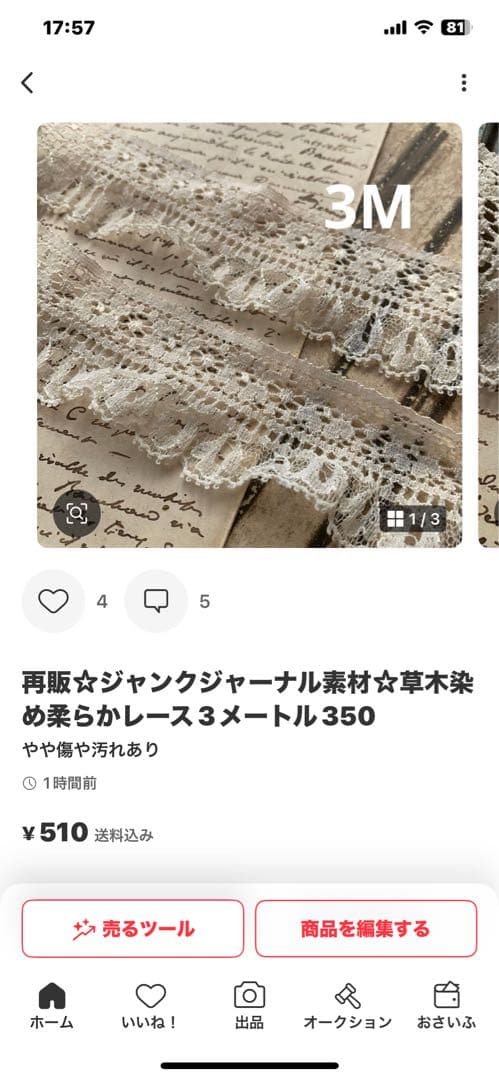 ほしぞら☆プロフ必見‼️お知らせあります