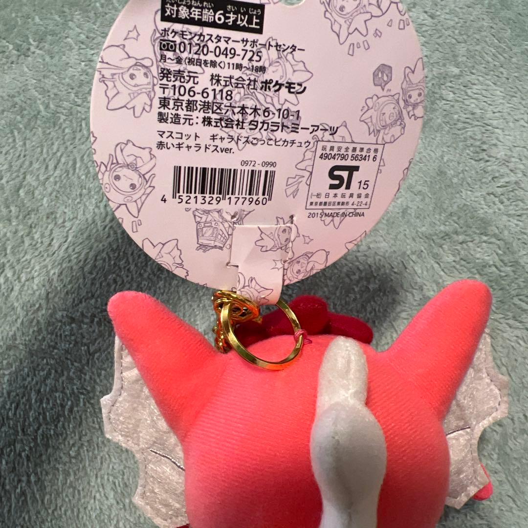 マスコット ギャラドスごっこピカチュウ 赤いギャラドスVer.