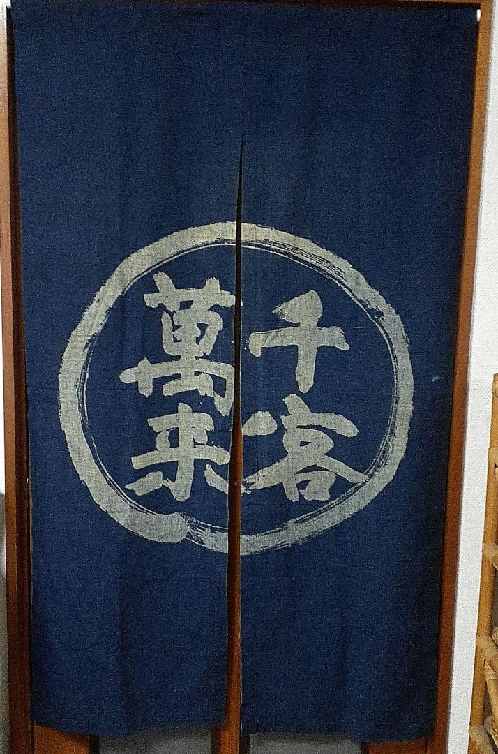 のれん