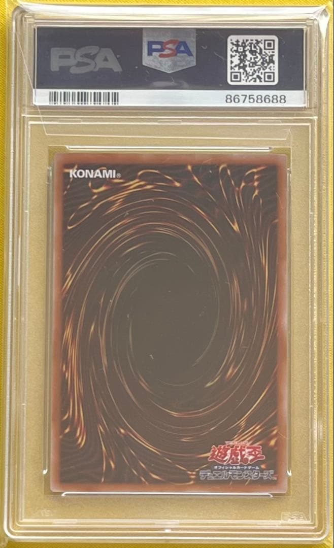 遊戯王 PSA10 青眼の究極竜 SE ロゴ有り TDPP-JP018