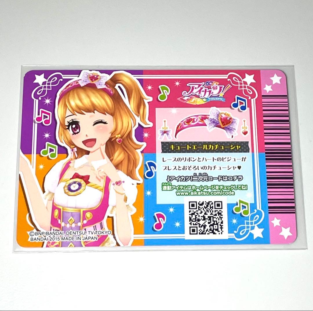 アイカツカード キュートエールカチューシャ 大空あかり