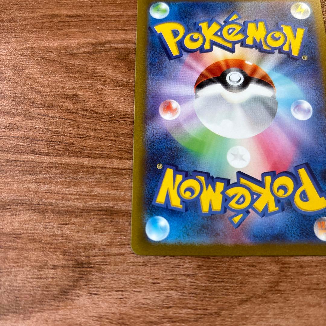 ピカチュウ マスターボールミラー 151