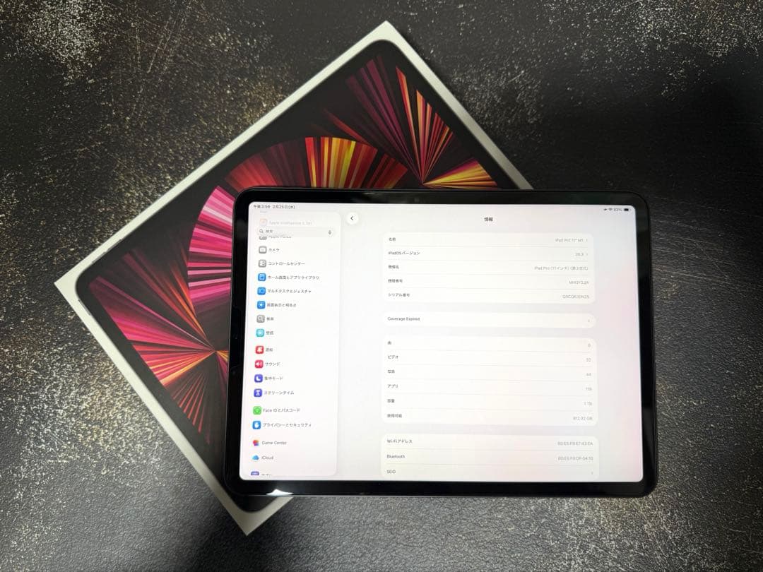 [1TB] iPad Pro (第3世代) 11インチ M1 スペースグレー