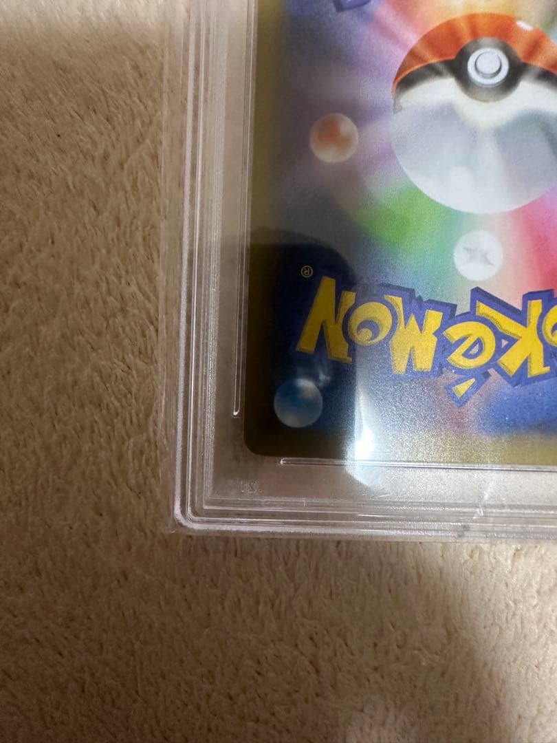 【PSA10】ポケモンカード リザードン ホロ 25周年記念