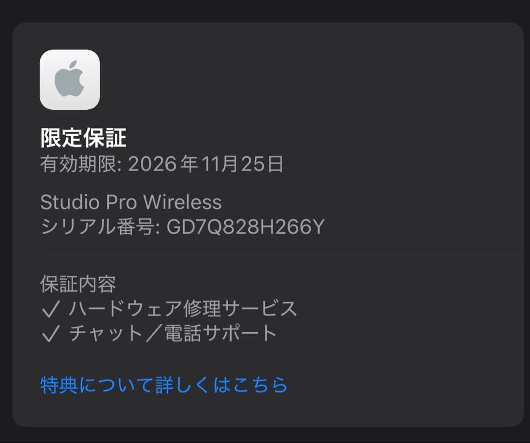 beats studio pro ほぼ未使用