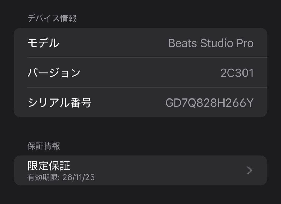 beats studio pro ほぼ未使用