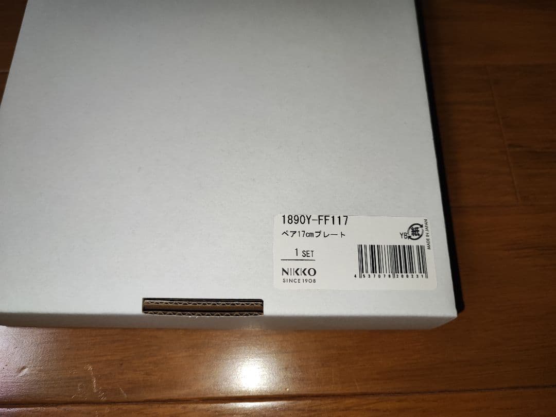 柳宗理　ボーンチャイナシリーズ食器