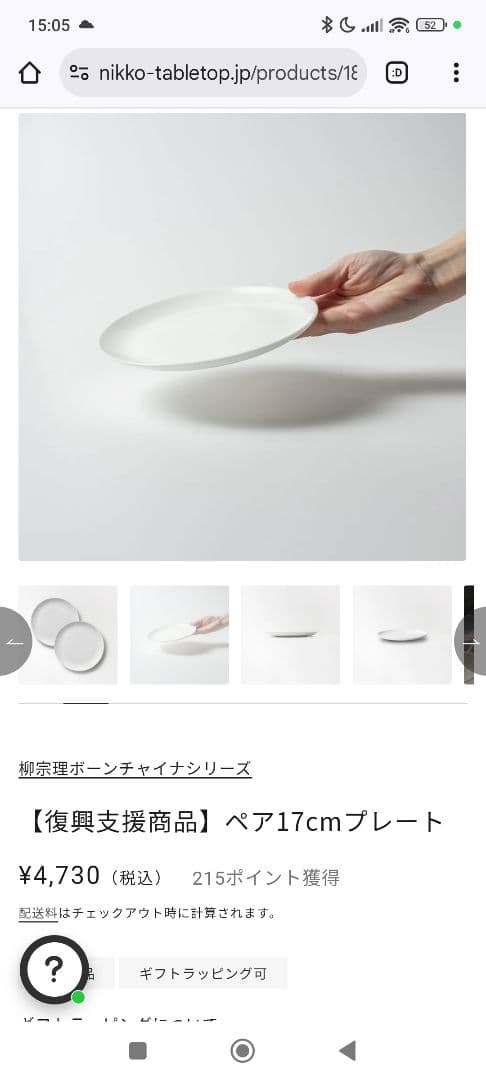 柳宗理　ボーンチャイナシリーズ食器