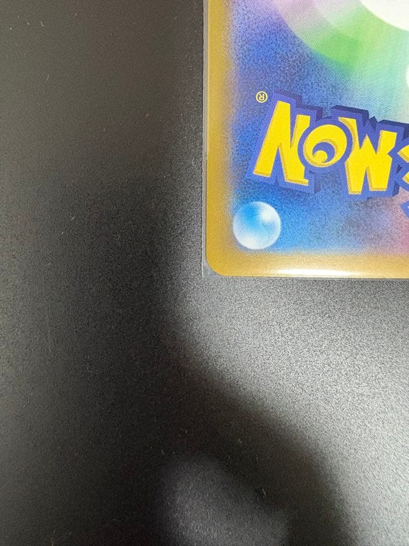 ピカチュウex UR 236/187テラスタルフェスex マグネットローダー発送