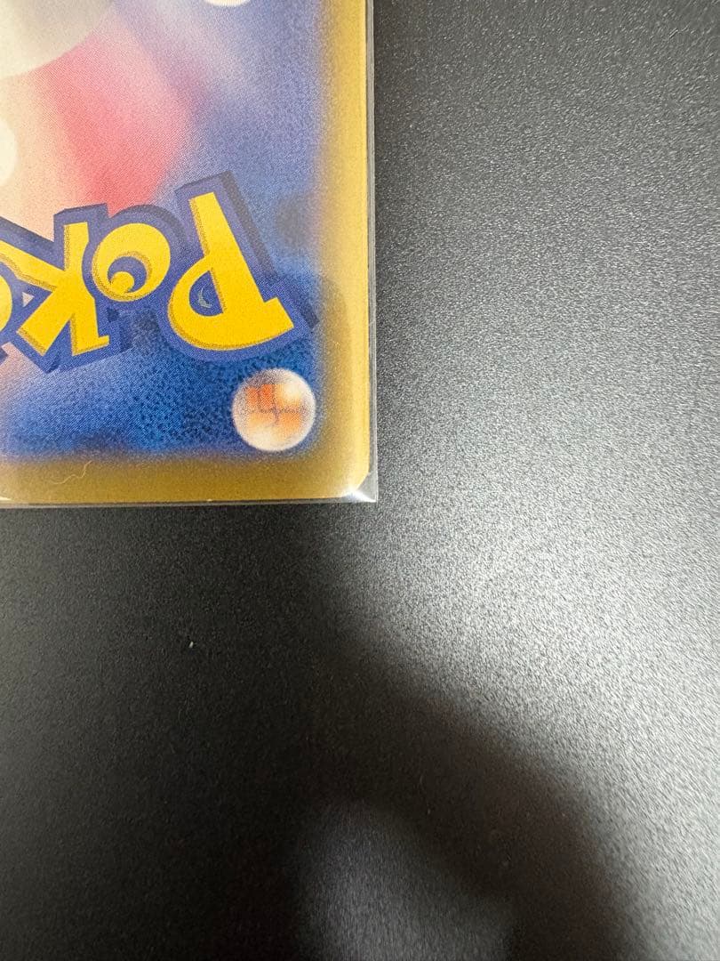 ピカチュウex UR 236/187テラスタルフェスex マグネットローダー発送