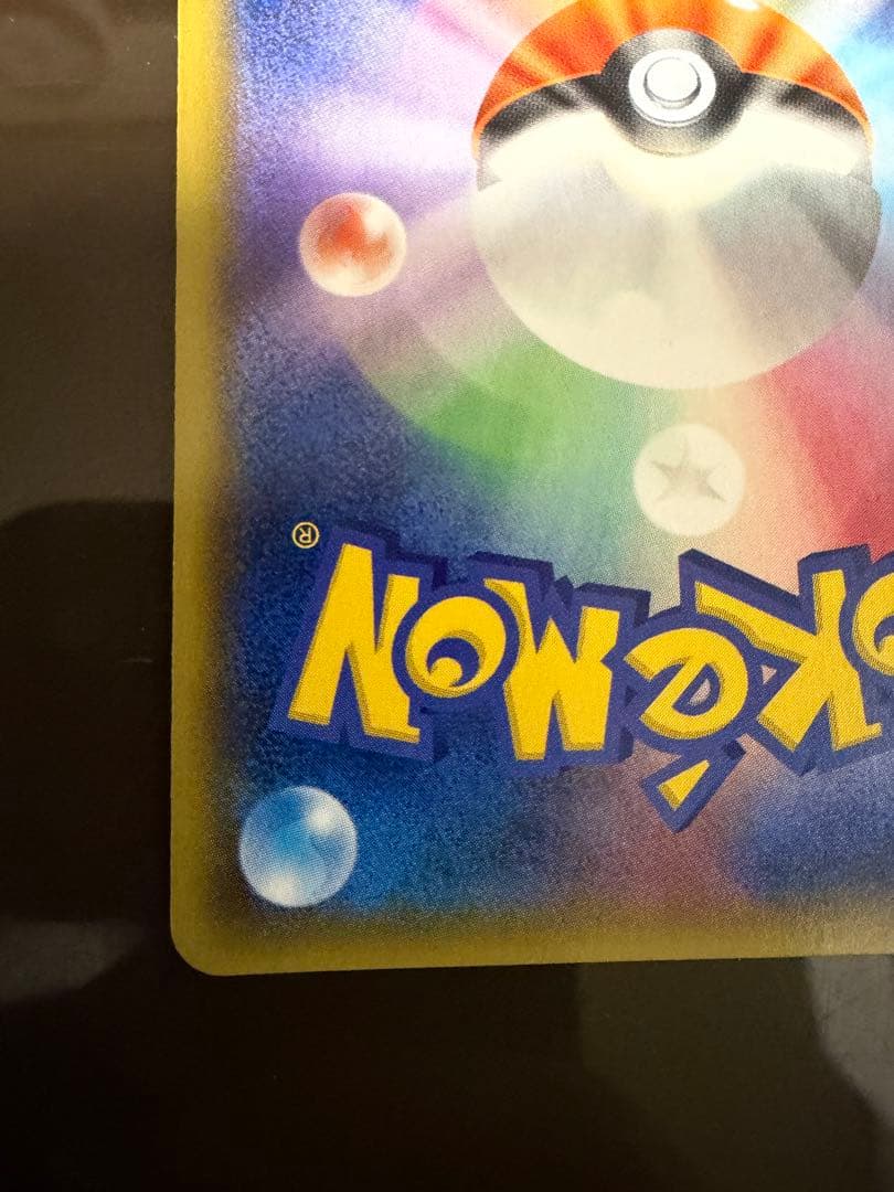 ポケモンカード メタモン（ピカチュウ）プロモ 077/XY-P ファントムゲート