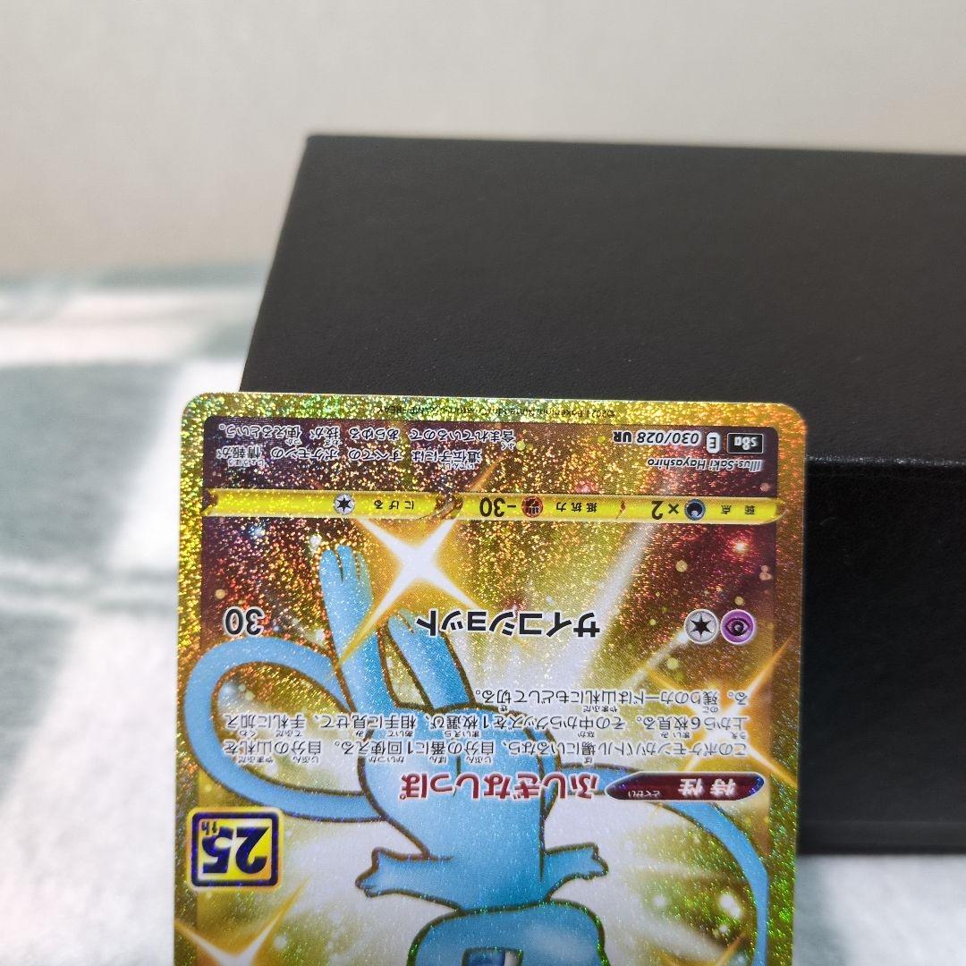 ミュウ　030/028 UR 25th