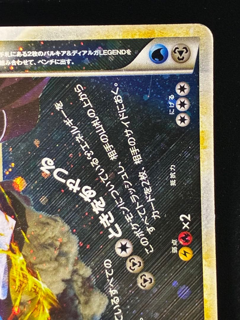 希少 パルキア&ディアルガLEGEND アンリミ