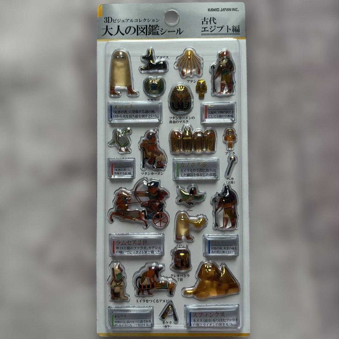 国内正規品 大人図鑑シール 3D 7枚セット スーパー パン エジプト クラゲ