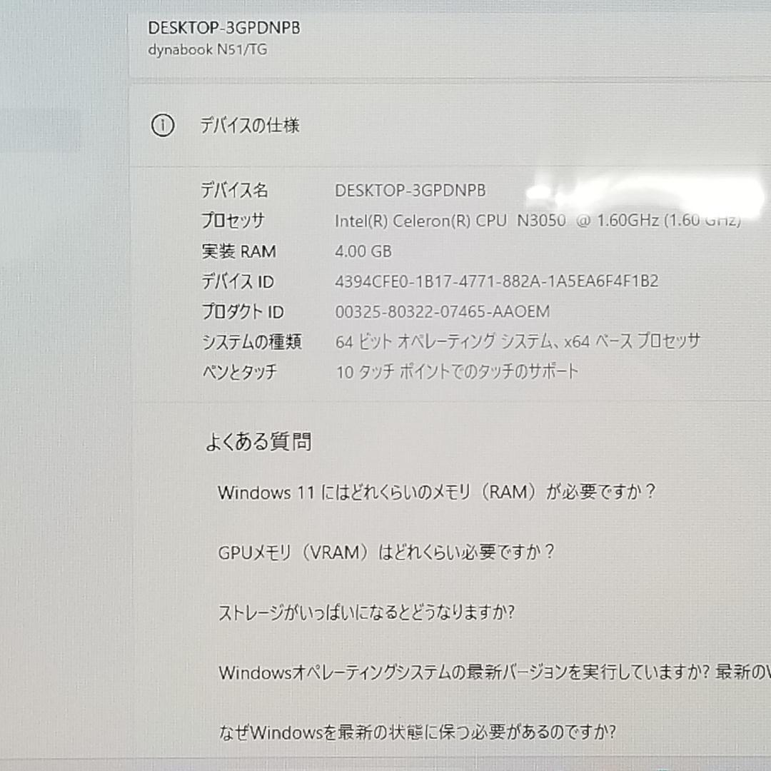 タッチパネル SSD Win11 即使用可ノートPC 東芝 (E3369)