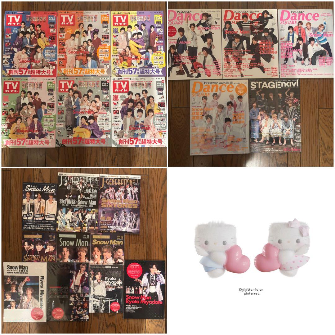 宮舘涼太 切り抜き