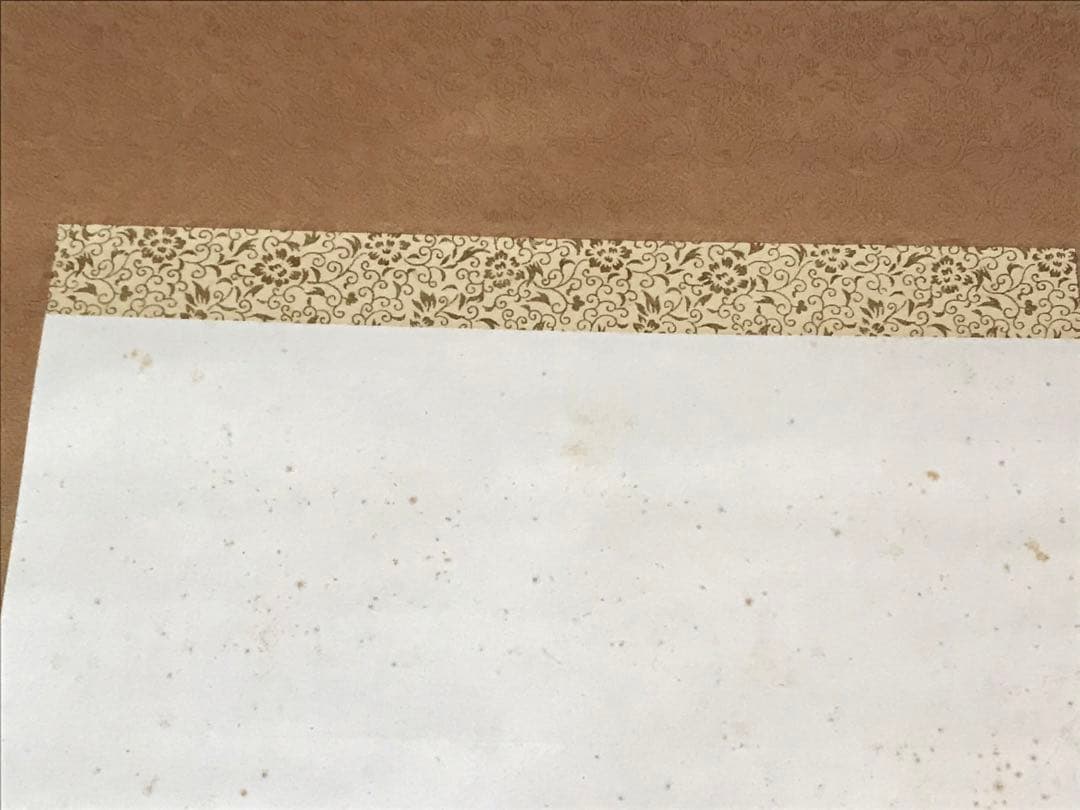 真作　谷口雅春　書　「法爾自然」生長の家　宗教家　掛け軸