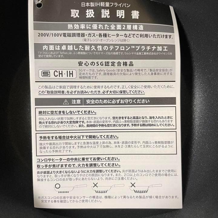 蓋付き　日本製 ＩＨ 深型フライパン 20cm テフロンコーティング