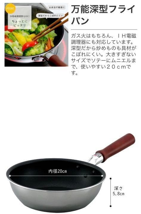 蓋付き　日本製 ＩＨ 深型フライパン 20cm テフロンコーティング
