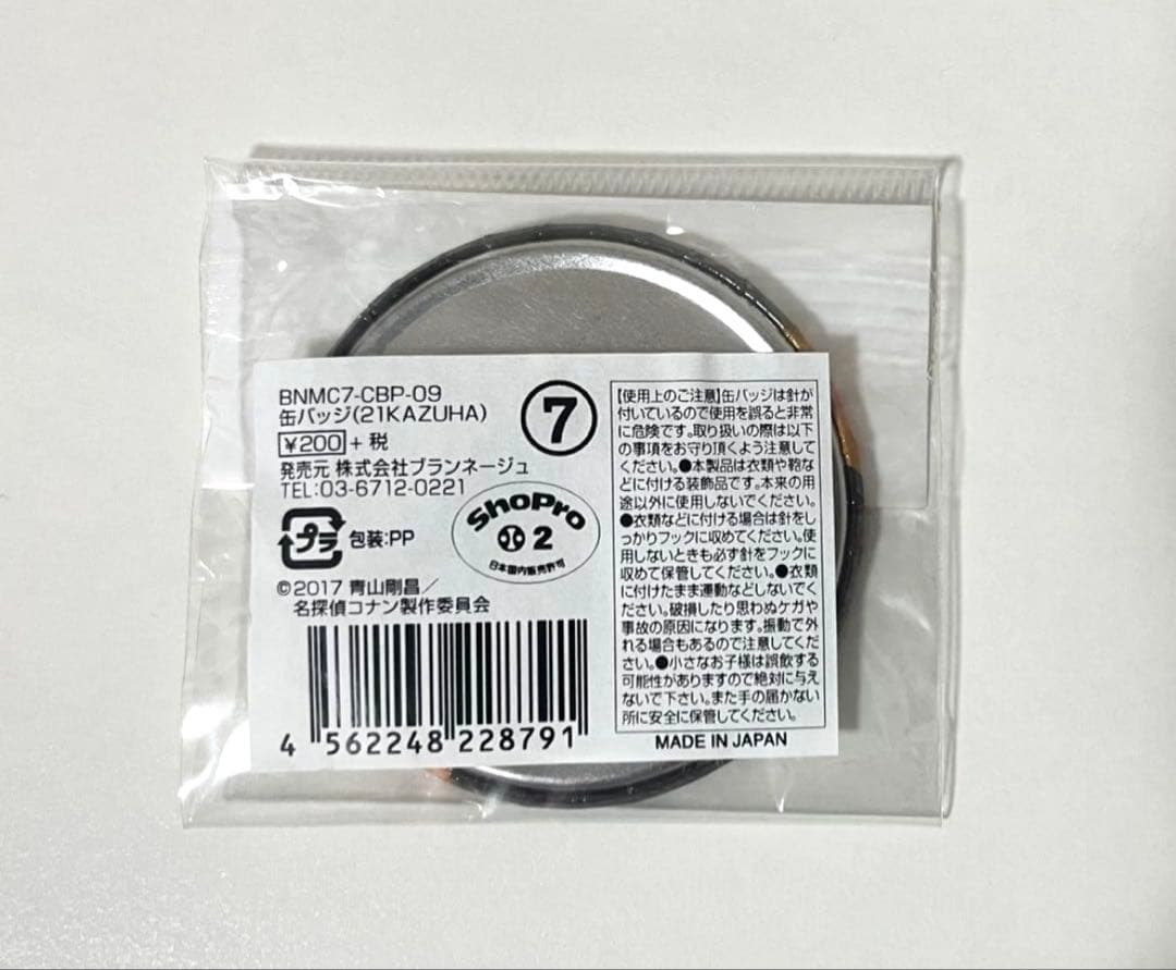 新品未開封　名探偵コナン　から紅の恋歌　遠山和葉　缶バッジ　コナンプラザ