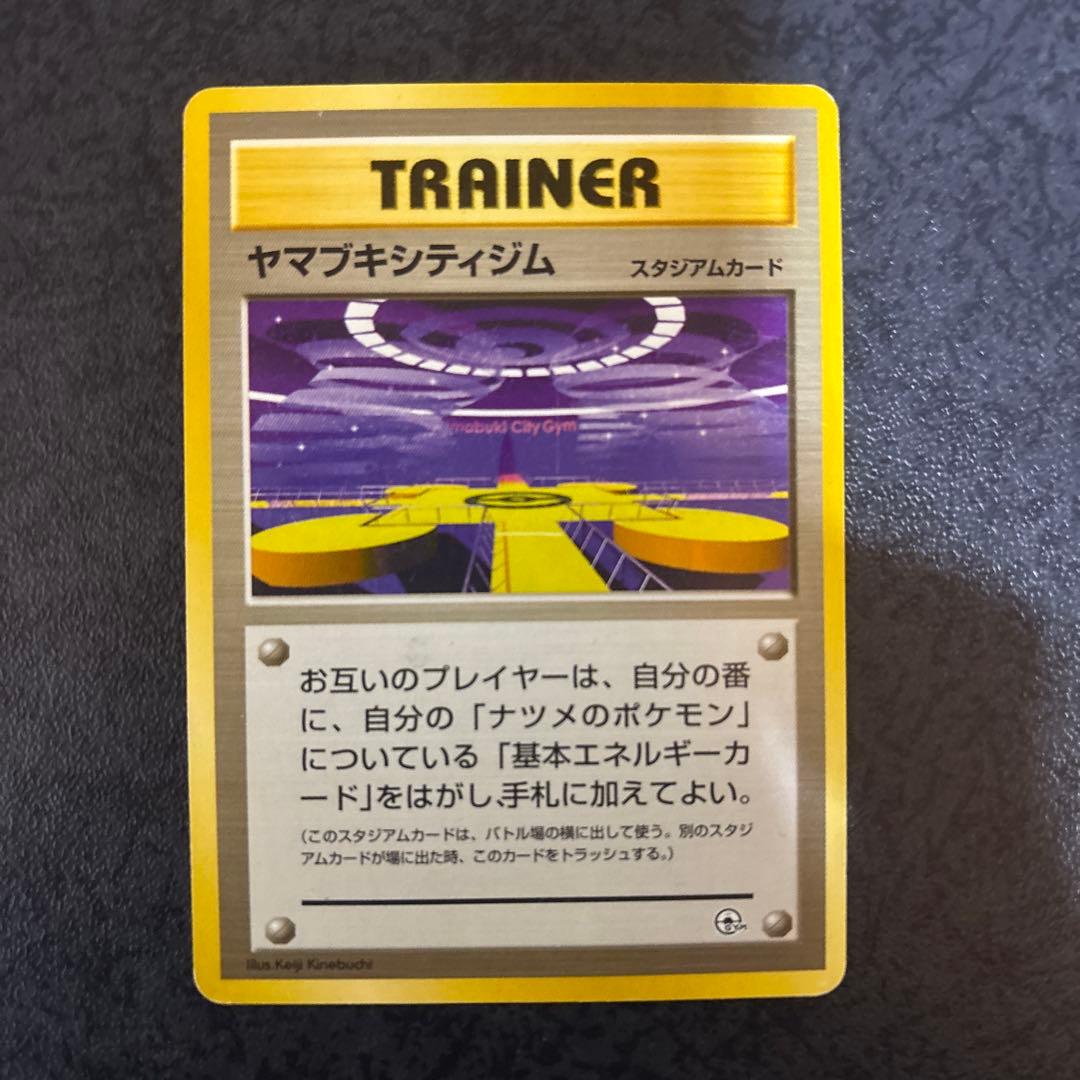 [旧裏]⭐︎ナツメポケモンカード/まとめ売り/セット※全マークなし/ホロあり