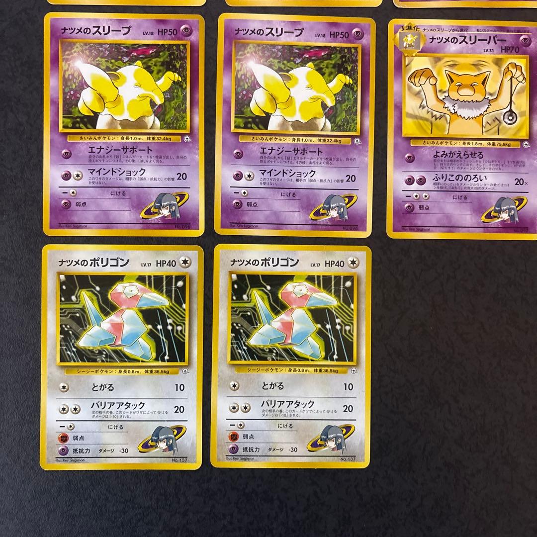 [旧裏]⭐︎ナツメポケモンカード/まとめ売り/セット※全マークなし/ホロあり