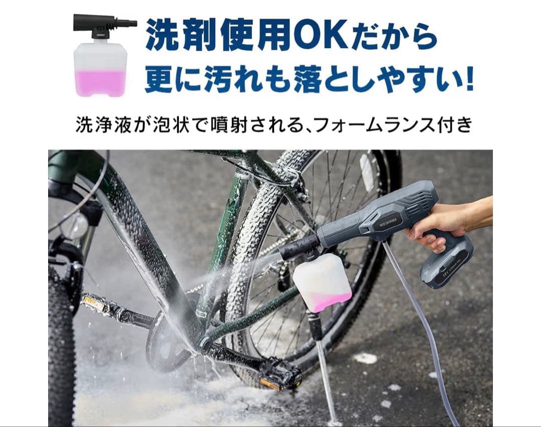 【新品未使用】アイリスオーヤマ充電式ハンディウォッシャーHANDY WASHER