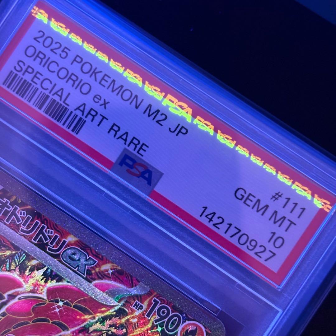 【PSA10】オドリドリex SAR インフェルノX