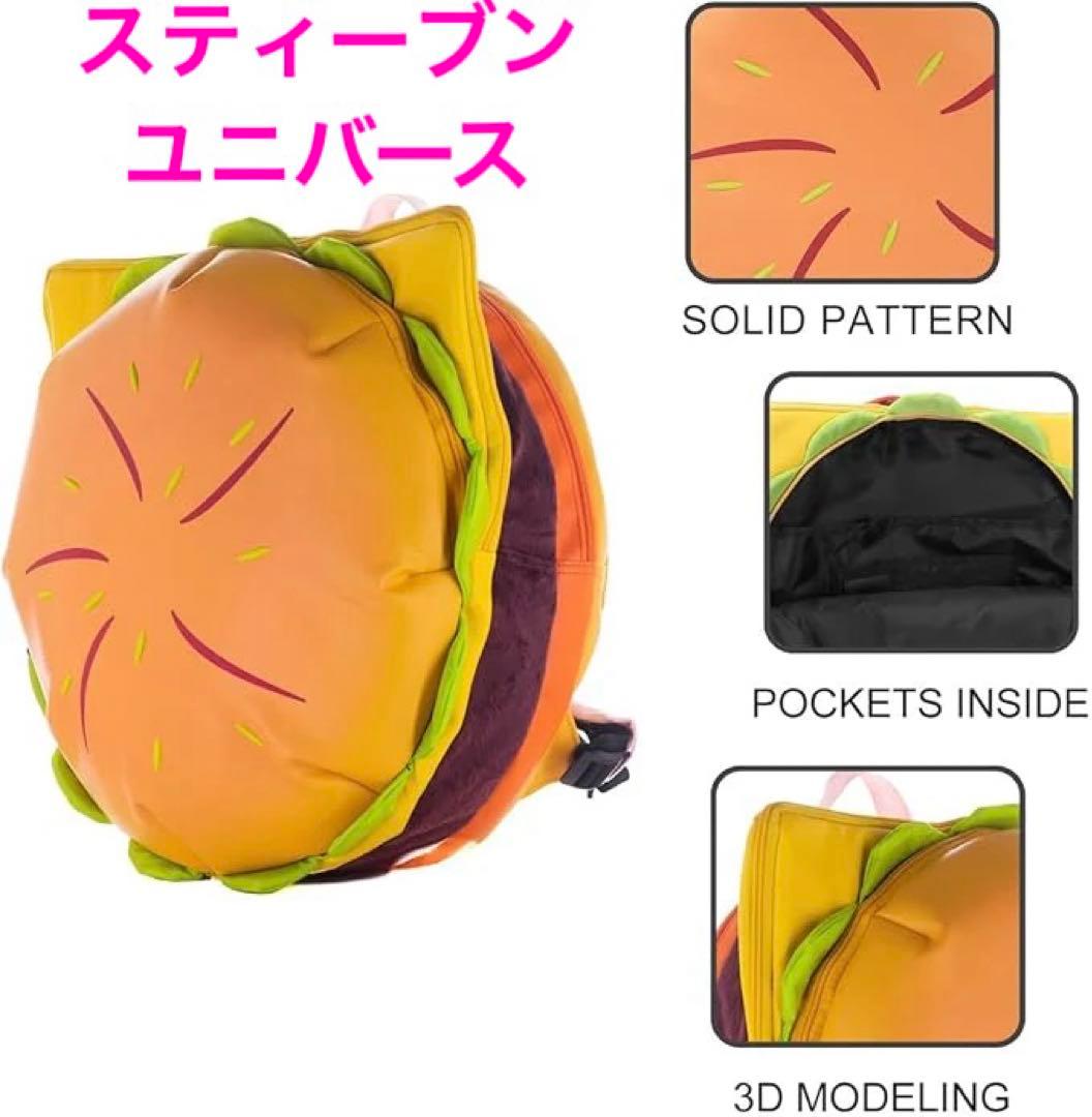StevenUniverse Cheeseburger Backpackリュック