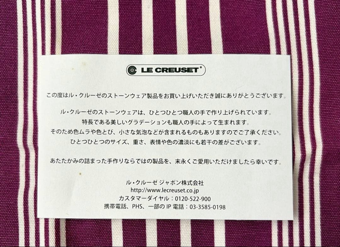 【新品未使用品・ショッパー付き】ル・クルーゼ アーティチョーク ココット 廃盤品