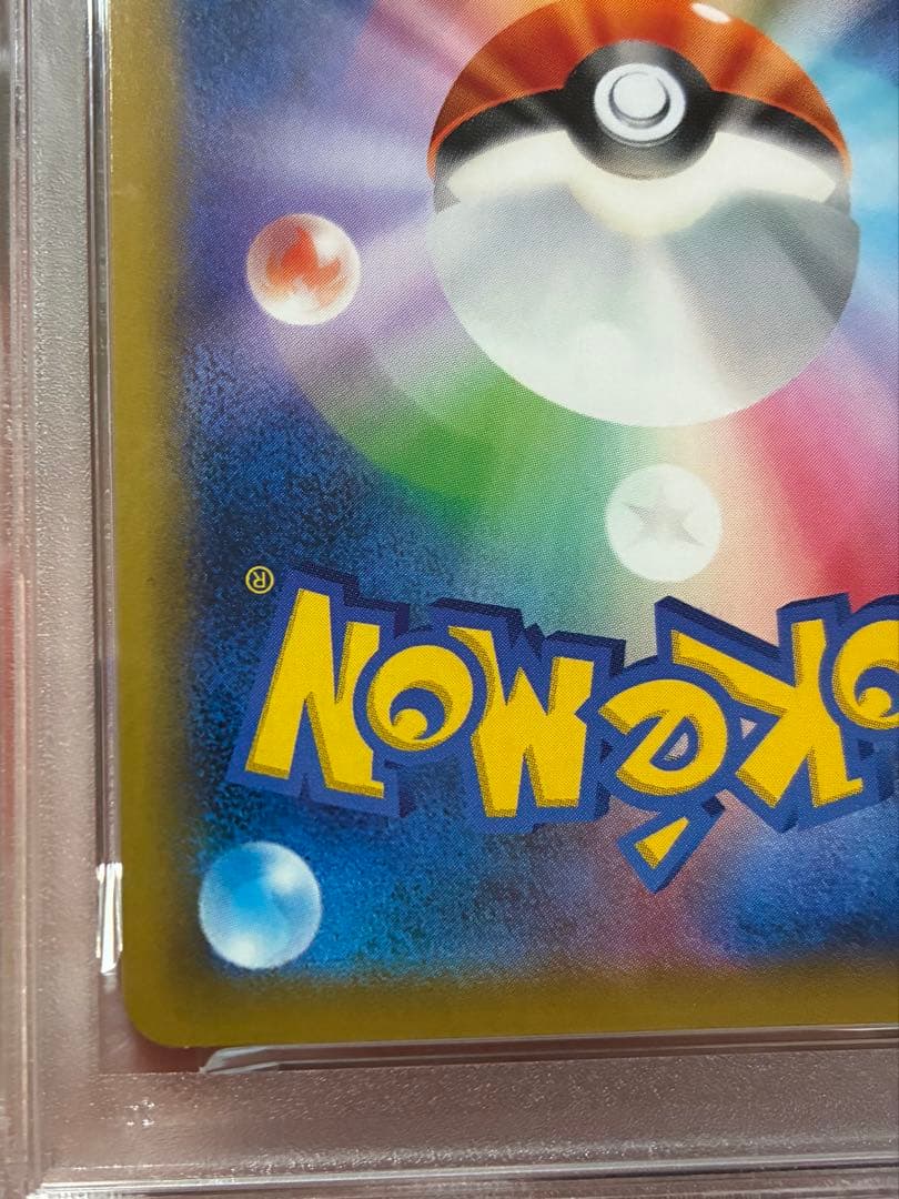 【最安】ピカチュウ&ゼクロムgx ur psa9 221/173