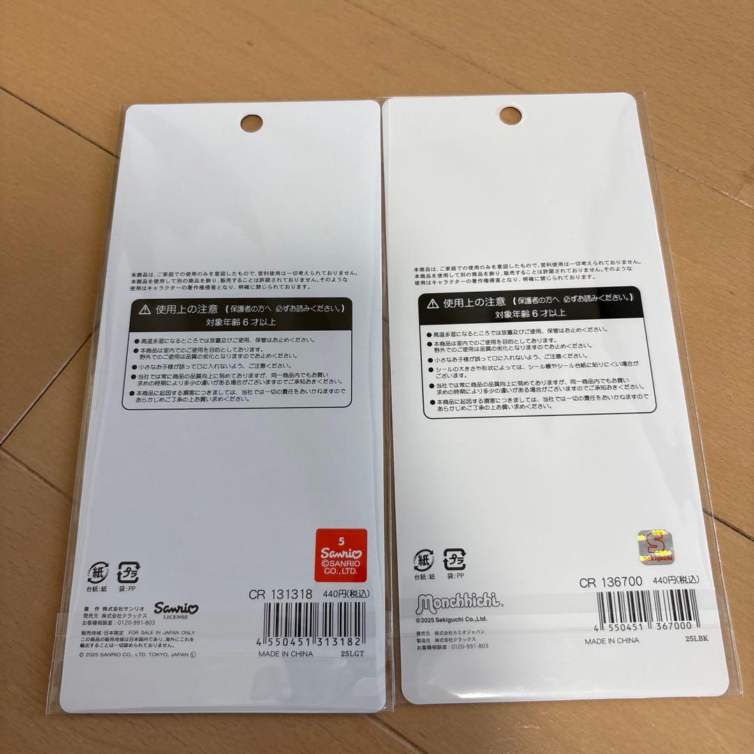 新品　平成はっぴーフォン　サンリオ　モンチッチ　色々　まとめ売り　8種