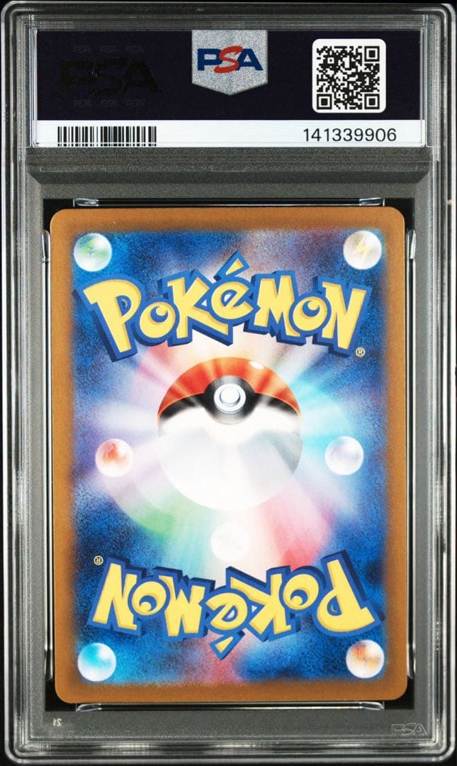 パルシェン マスボミラー SV2a【PSA10】ポケモンカード151