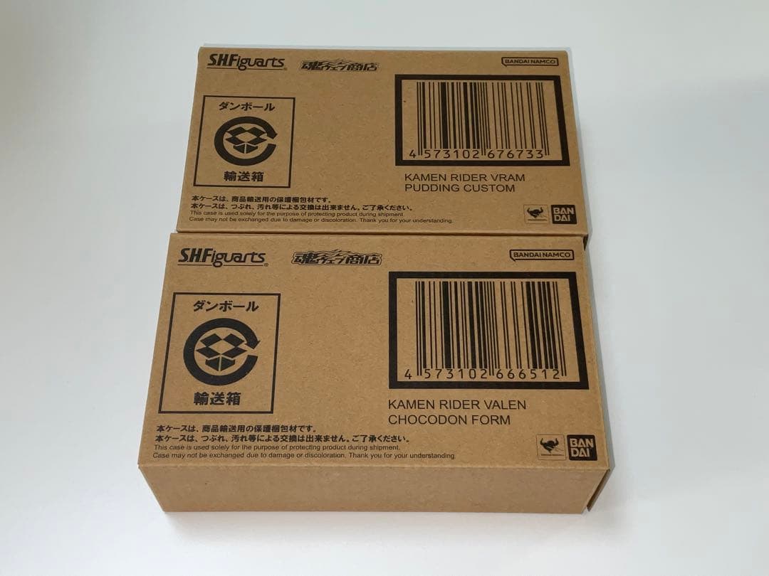 フィギュアーツ ヴァレン ヴラム 2体セット 新品未開封