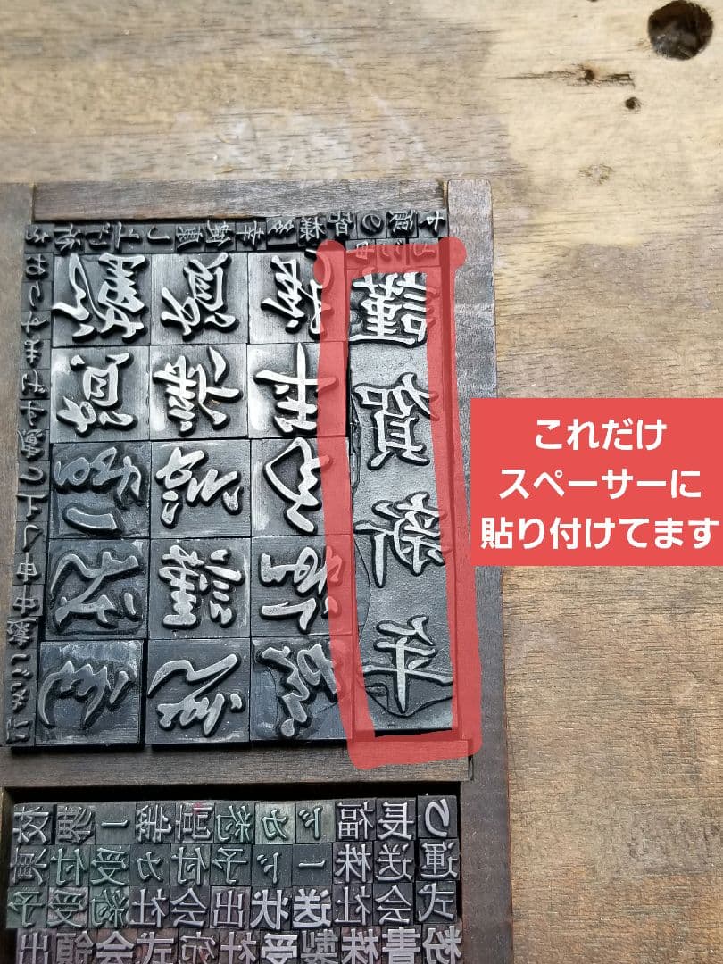 【特価 その3】活字 6号メイン 漢字 明朝体 ゴシック体 正楷書体