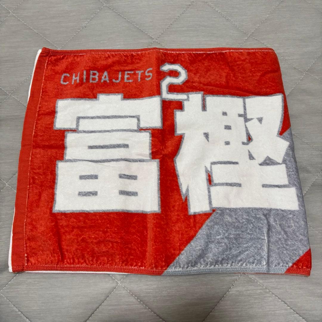富樫勇樹 タオル