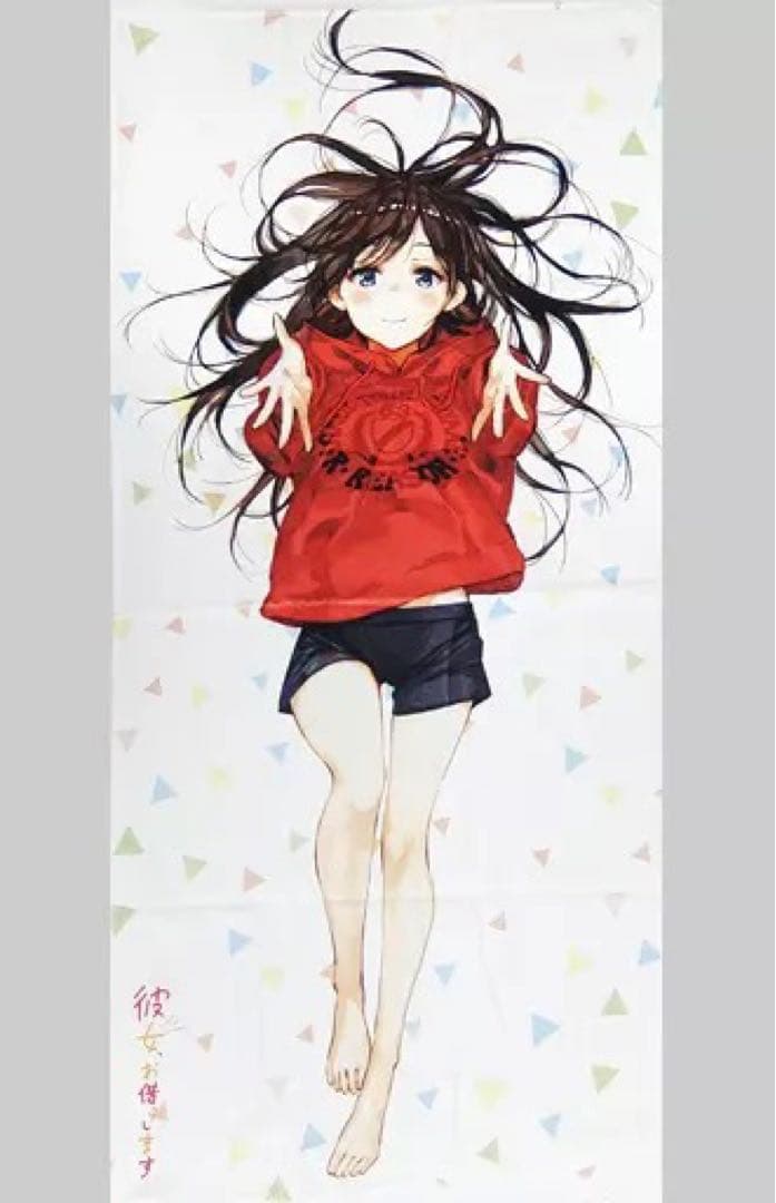 彼女お借りします　水原千鶴　週マガ60周年記念バスタオル